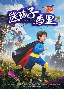 电影top